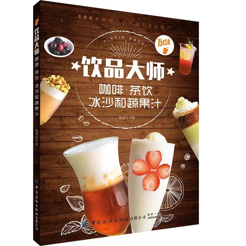 Coffee Tea Recipe - Boisson maître café thé boisson Smoothie