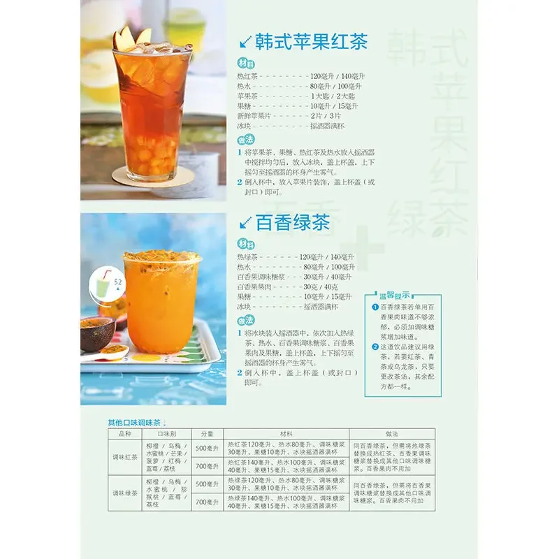Boisson maître café thé boisso - Coffee Tea Recipe avis et prix